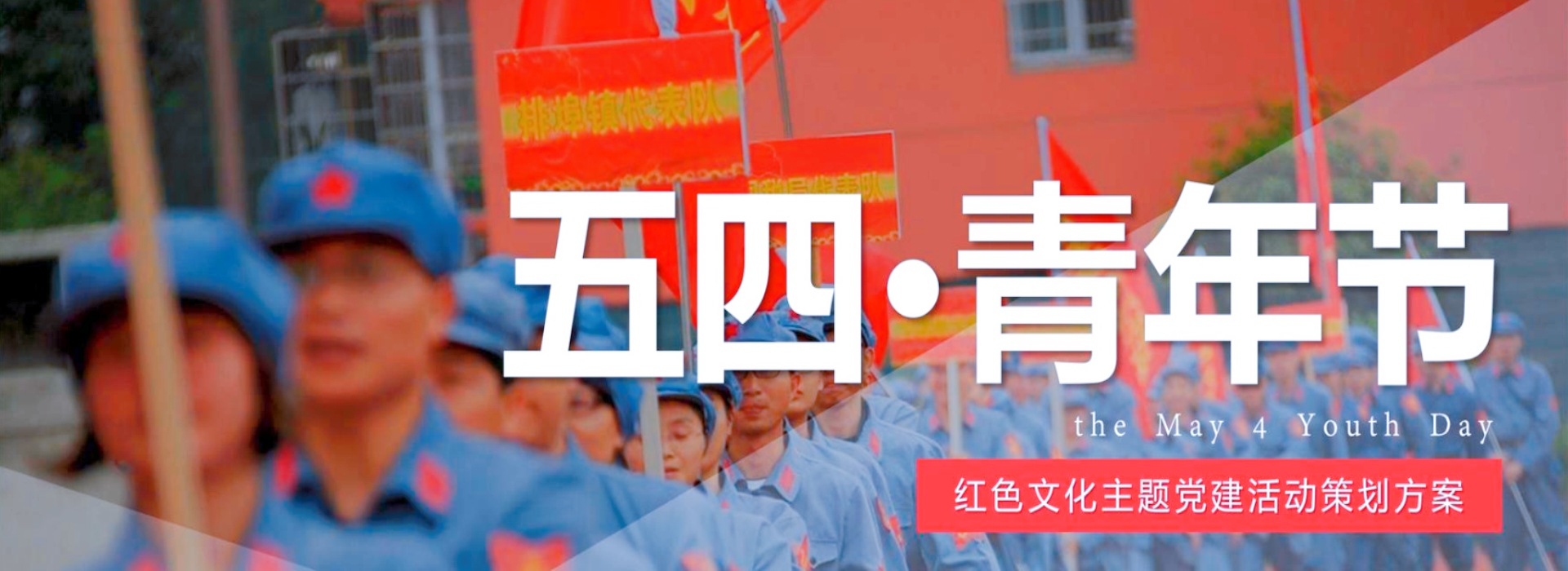 长沙拓展训练公司网站banner图