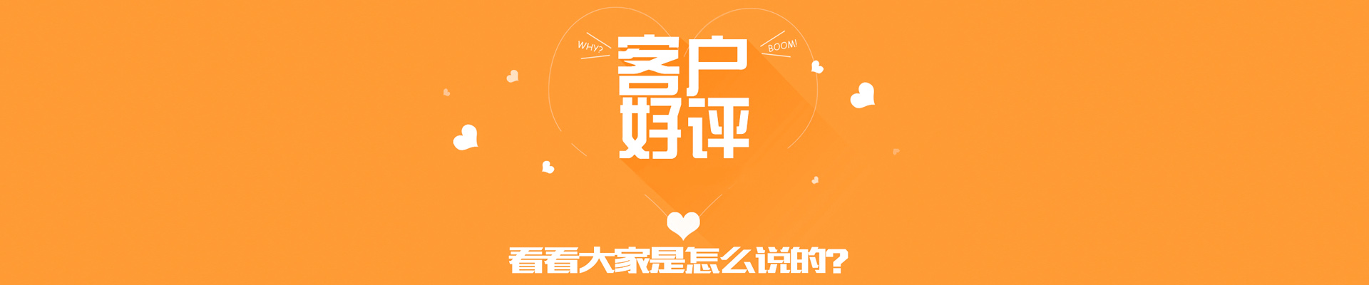 顾客说